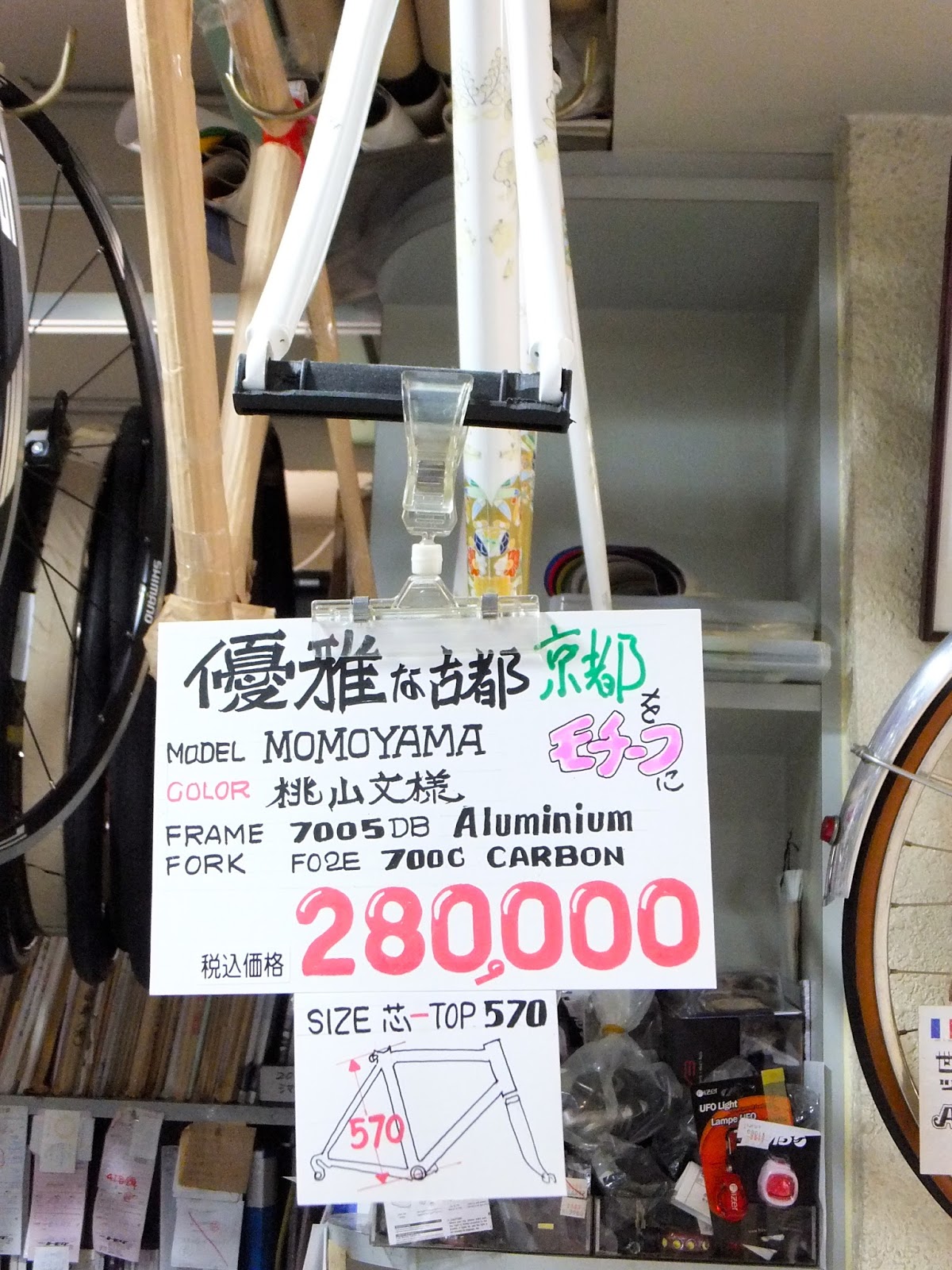 second hand bicycle parts