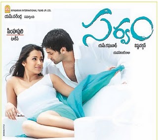 Sarvam Telugu Movie Watch Online