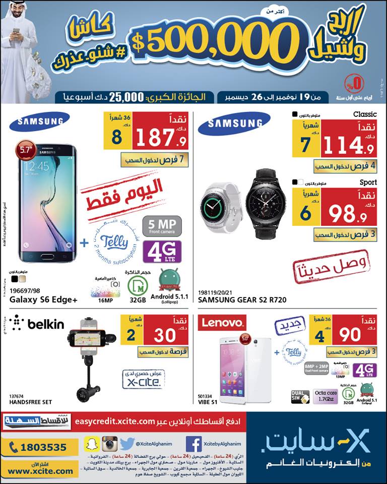 Xcite Alghanim Kuwait Amazing offers on Electronics SaveMyDinar Offers, Deals & Promotions