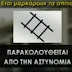 ΠΡΟΣΟΧΗ ΣΕ ΑΥΤΟ ΤΟ ΒΙΝΤΕΟ: ΔΕΙΤΕ ΑΝ ΕΧΕΤΕ ΚΑΠΟΙΟ ΑΥΤΑ ΤΑ ΣΗΜΑΔΙΑ ΕΞΩ ΑΠΟ ΤΟ ΣΠΙΤΙ ΣΑΣ... ΕΤΣΙ ΤΣΕΚΑΡΟΥΝ ΤΟΥΣ ΣΤΟΧΟΥΣ ΤΟΥΣ ΟΙ ΔΙΑΡΡΗΚΤΕΣ