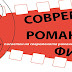 Week of Romanian Film in Prilep