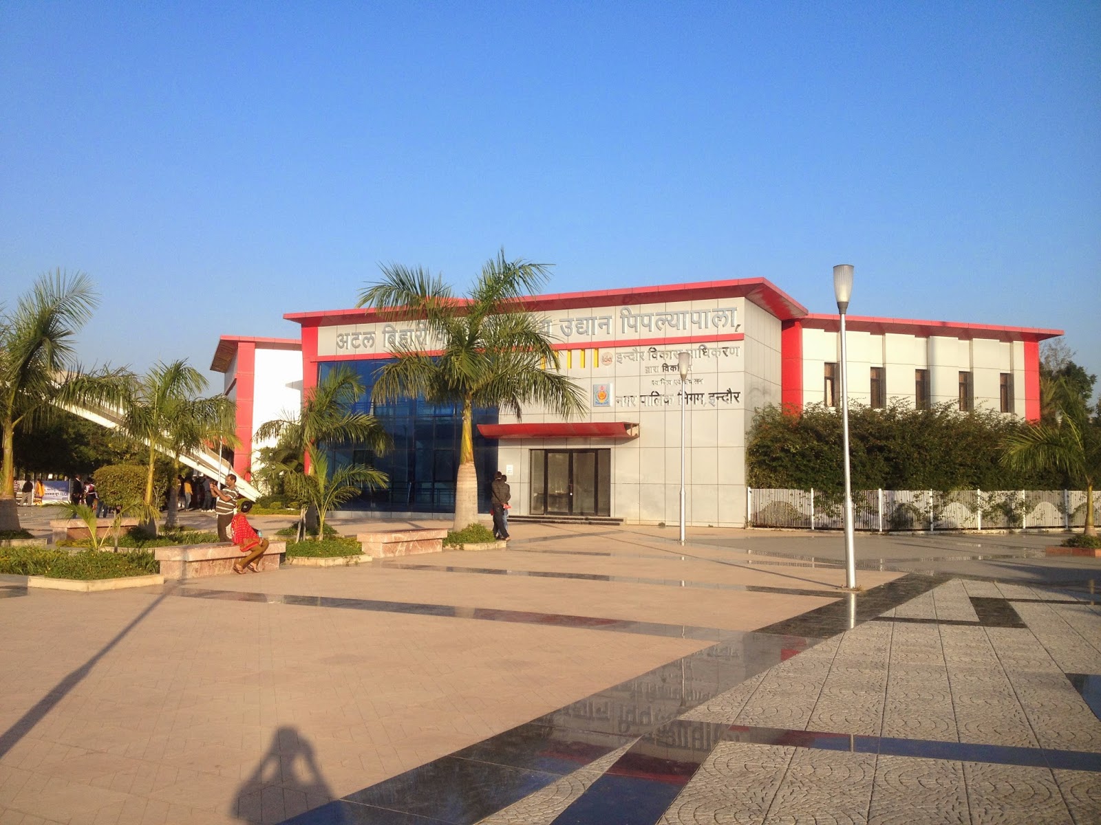 India Atal Bihari Vajpayee Regional Park Indore