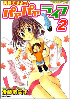 実録ですよっ!パヤパヤライフ 第01-02巻