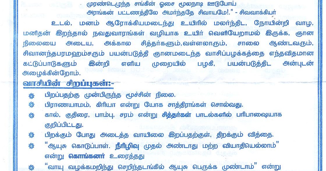 vasi yoga tamil pdf 120