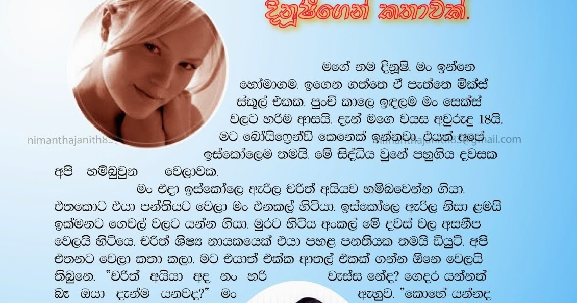 sinhala wela katha new sinhala wela katha new