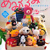 Revista: Amigurumi Collection volumen 1 (se vienen los demás prontito!!)
