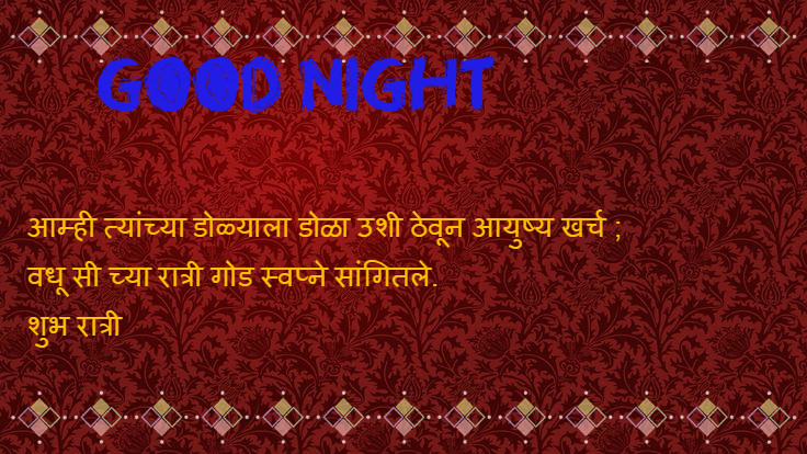 wallpaper shayari in marathi