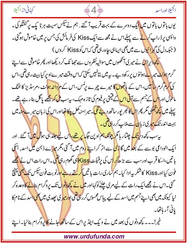 Geo Showbiz: Anjela Aur Asad