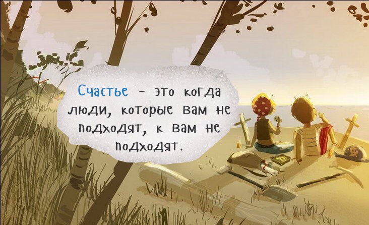Открытка что такое счастье Открытка что такое счастье