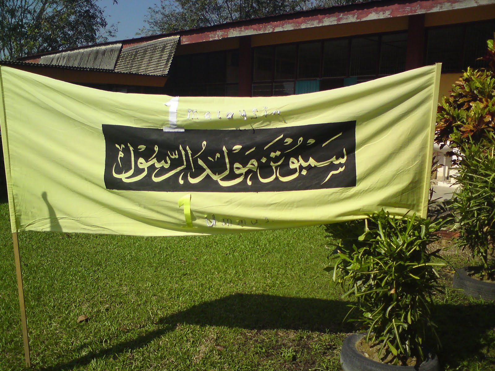 Kaligrafi Maulidur Rasul