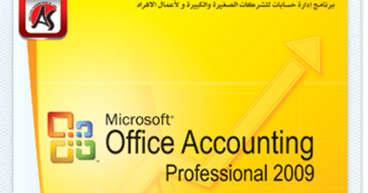 pc games full collection microsoft office accounting microsoft accounting 2009