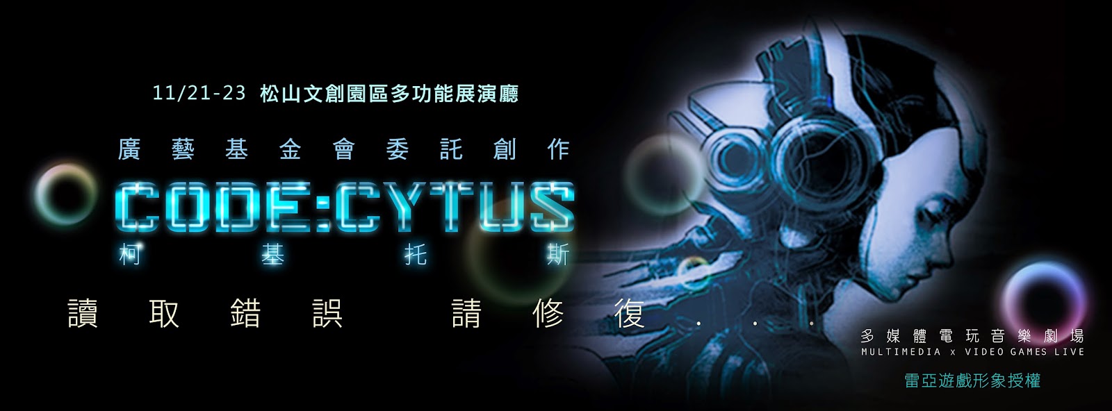 Code:Cytus