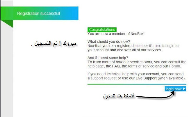 التسجيل بموقع نيوبكس NEOBUX الشهير للربح من الانترنت Neobux+congra.....