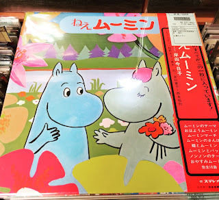 Moomins record in Shibuya branch of Disc Union Moomins record in Shibuya branch of Disc Union