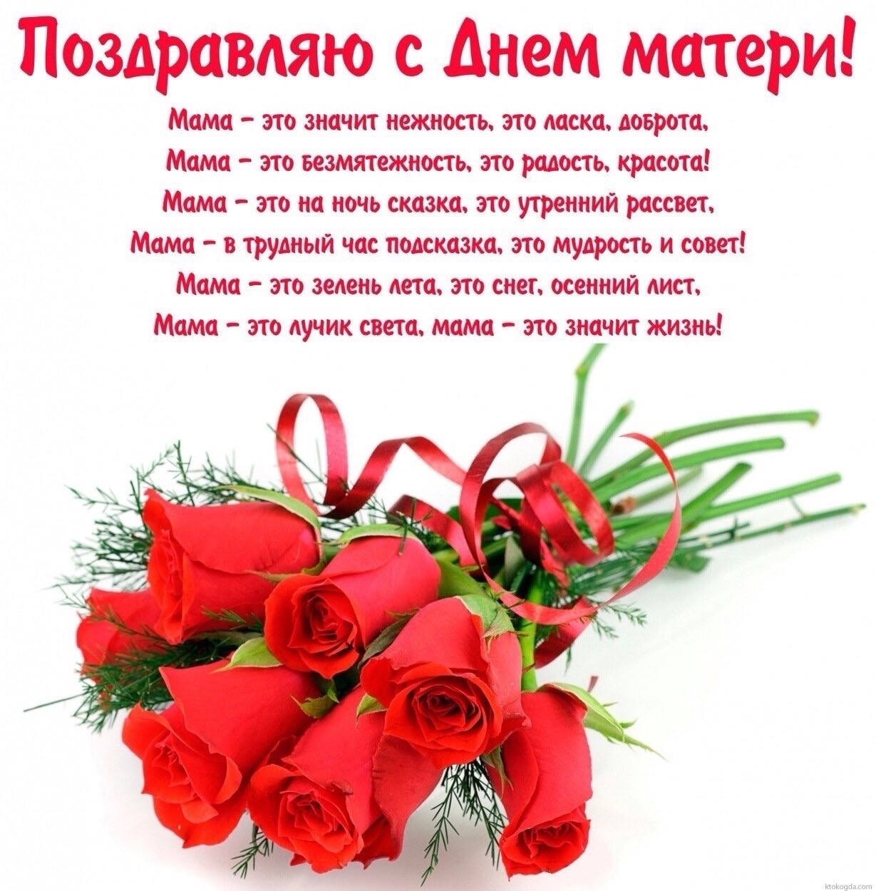 Поздравления маме на день рожден Поздравления маме на день рожден