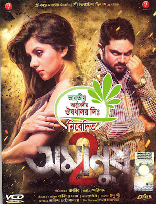 Highway bengali movie full free
