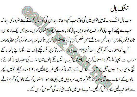 Beauty Tips in Urdu , Hair tips in Urdu , Women health