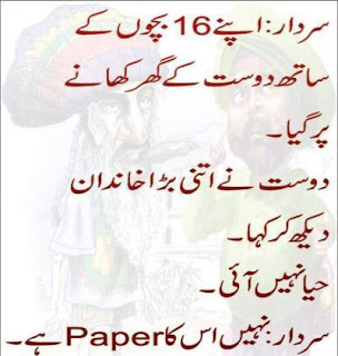 joke about sardar