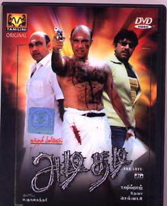 Adithadi (2004)