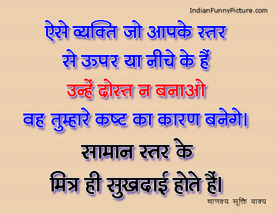 50+ Great Nice Quotes About Life And Success In Hindi