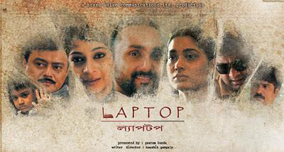 Laptop (2012)