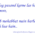 Mohabbat me barbaad hue whatsapp facebook hindi status