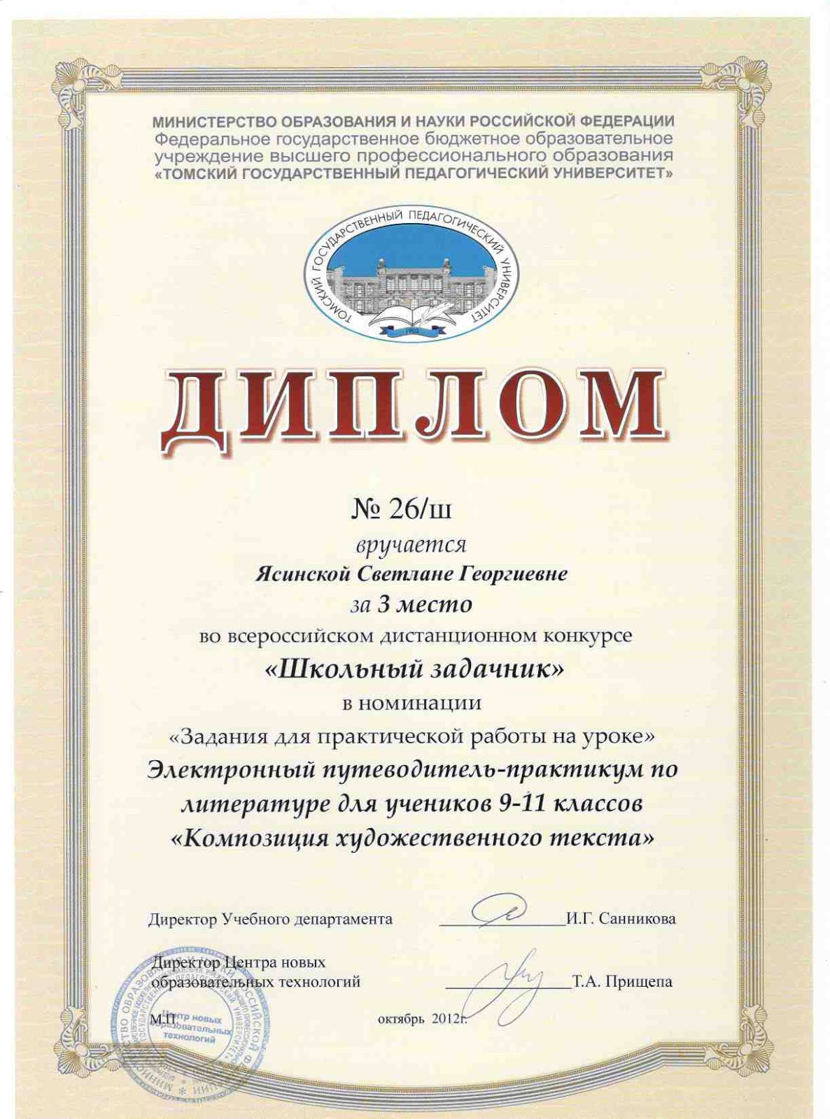 Егэ По Литературе 2012 - backprogs