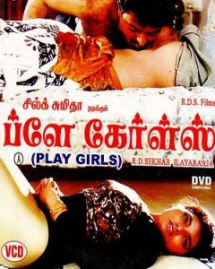 Play Girls (1994)