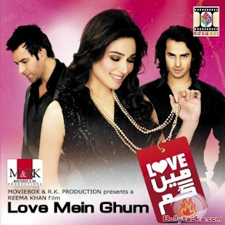 Reema Khan Movie.