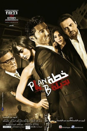 http://4.bp.blogspot.com/--kHhghRbrsE/VN69Av8HWVI/AAAAAAAAHJc/L4AyxguDGIw/s420/Plan%2BB%2B2015.jpg