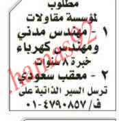 اعلانات الزظائف الخاليه من جريده الرياض السعوديه 27\12\2012 %D8%A7%D9%84%D8%B1%D9%8A%D8%A7%D8%B6+3