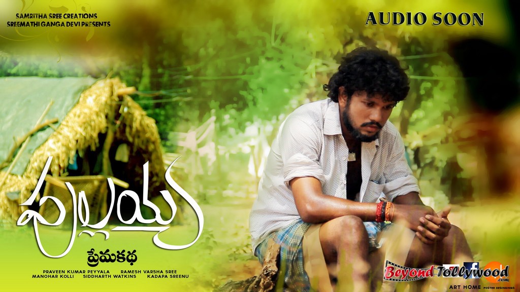 Image Galaxy Naga Raju Pullaiah Premakatha Movie Posters