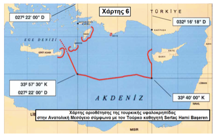 Συναγερμός: Η Τουρκία δεσμεύει περιοχές σε Θερμαϊκό, Ευβοϊκό και Ιόνιο! - Δείτε τους Χάρτες!