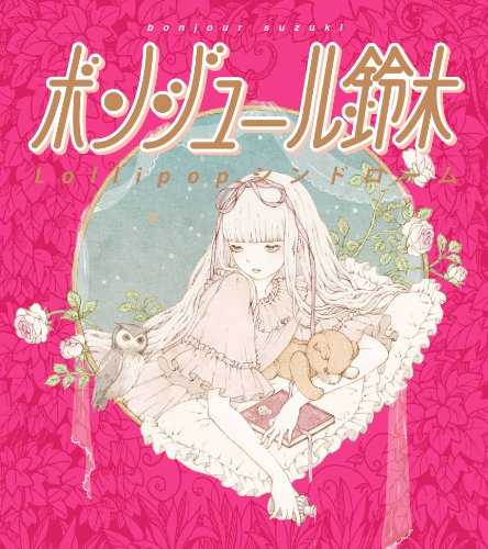 [Album] ボンジュール鈴木 – Lollipopシンドローム (2015.11.11/MP3/RAR)