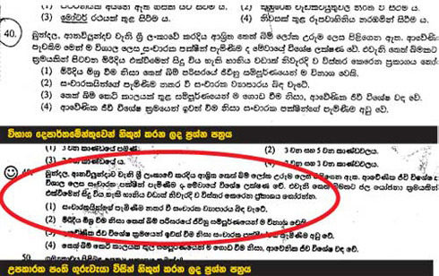 rumors regardingthe o/l examination papers held for certain subjects
