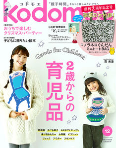 Yamazaki Mari no Sekai no Kosodate