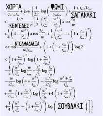 Αυτή η απόδειξη με τον νέο ΦΠΑ... έγινε viral apodixi1