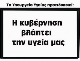 ΠΡΟΣΟΧΗ!!!!!!!!!!!