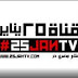 فيديو اقتحام قناة 25 يناير والمذيعة تصرخ أنا حامل