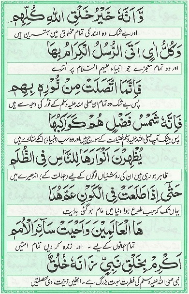 Qa 039;im Ala Zikrehis Salaam