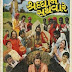 Shradha Ne Sathaware - Gujarati Movie