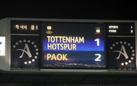 ΤΟ ΕΠΟΣ ΤΟΥ WHITE HART LANE