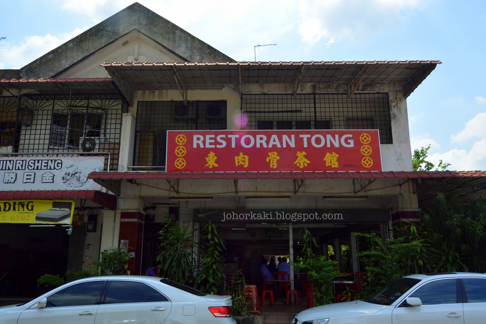 Restoran Tong in Skudai Johor Bahru JB 东肉骨茶馆 Johor Kaki Travels for Food