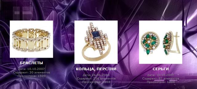 Одесская ювелирная компания Галактика