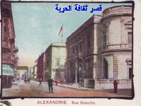 الاسكندرية منذ مائة عام Untit52