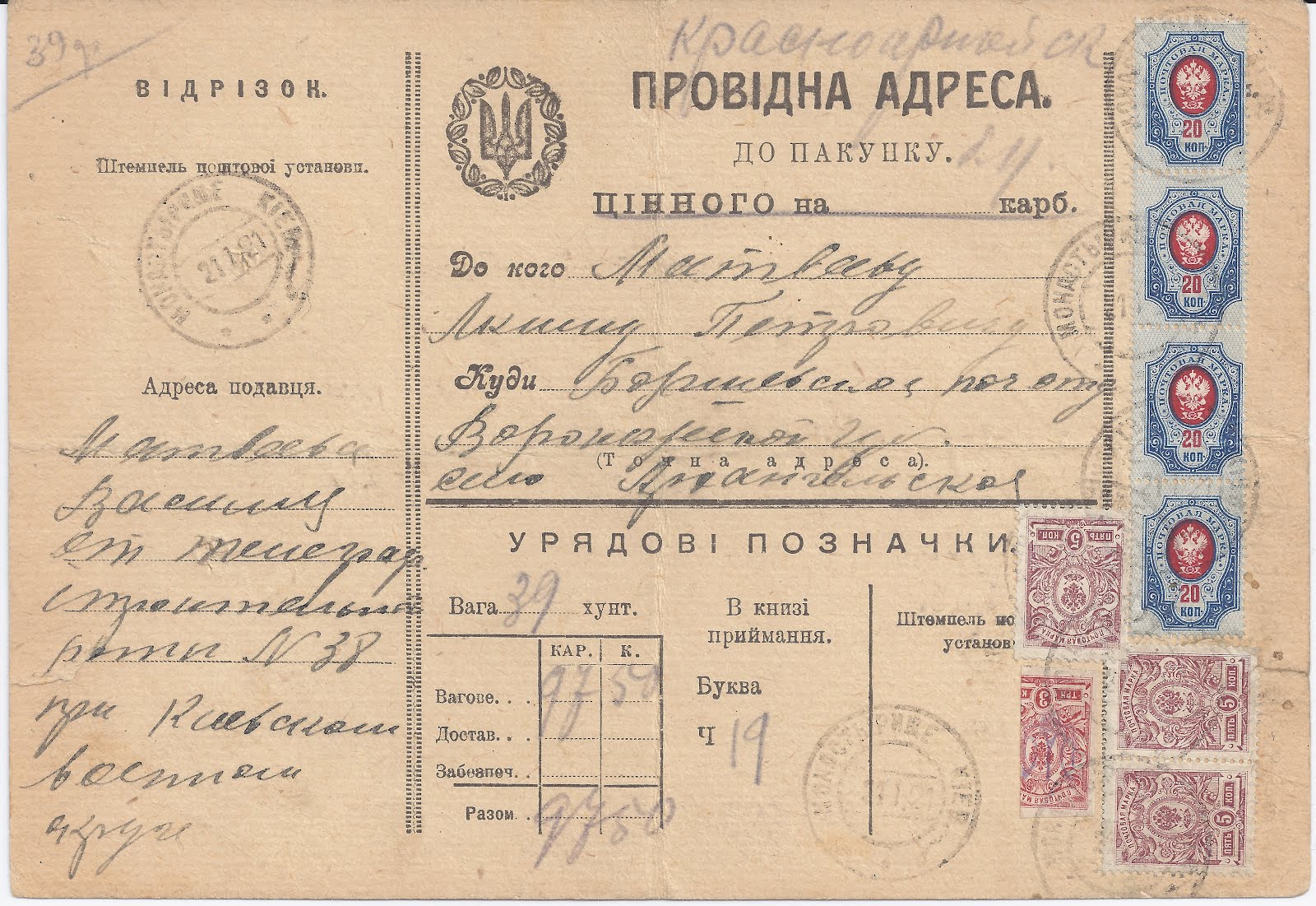 Trevor Pateman's Philately Blog June 2012