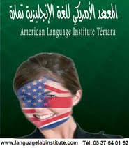 American Language Institute Temara