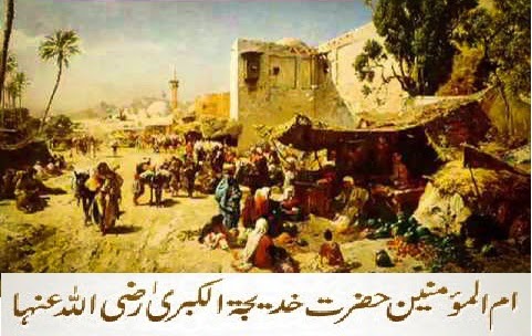 wives of the holy prophet muhammad The bible on marriage of young girls with much older men as it is christian evangelists and other believers in the bible who have been bitterly reviling the holy prophet muhammad on account of his marriage with aisha, we put to them the practices of the great patriarchs and prophets that are recorded in the bible itself in this connection. wives of the holy prophet muhammad The bible on marriage of young girls with much older men as it is christian evangelists and other believers in the bible who have been bitterly reviling the holy prophet muhammad on account of his marriage with aisha, we put to them the practices of the great patriarchs and prophets that are recorded in the bible itself in this connection.