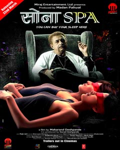Sona Spa (2013) HQ SCAMRip 500MB – HINDI MOVIE – NO SUBTITLE
