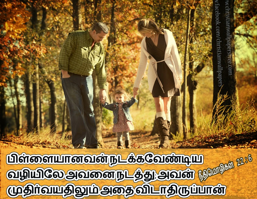 HD Cute Family Tamil Bible Verse Wallpaper